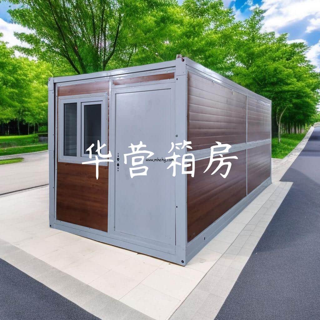 Revolutionizing Modern Housing: Introducing Huaying Mobile’s Expandable Prefab House