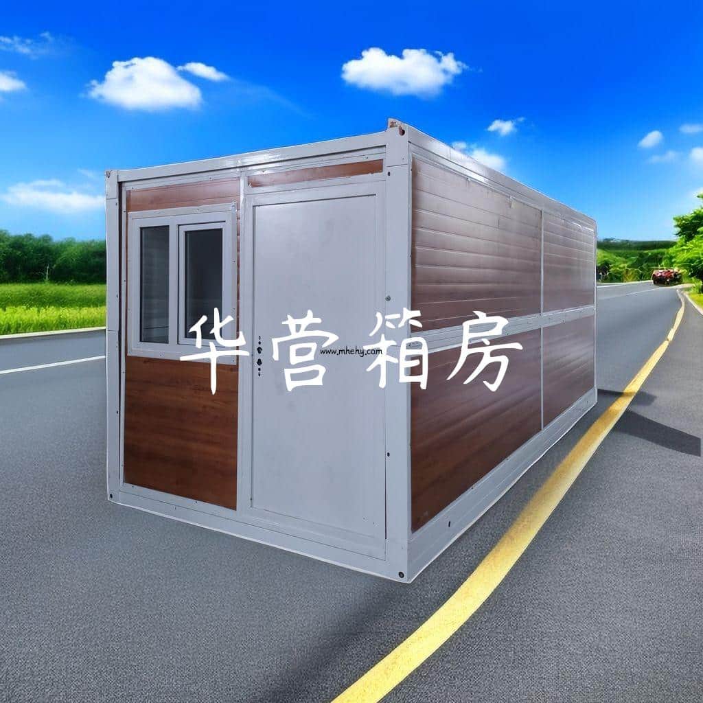 Huaying Mobile Prefab House: The Perfect Solution for Compact and Versatile  Living - The source factory, main products: Folding container house,  expandable container house, flat pack container house.