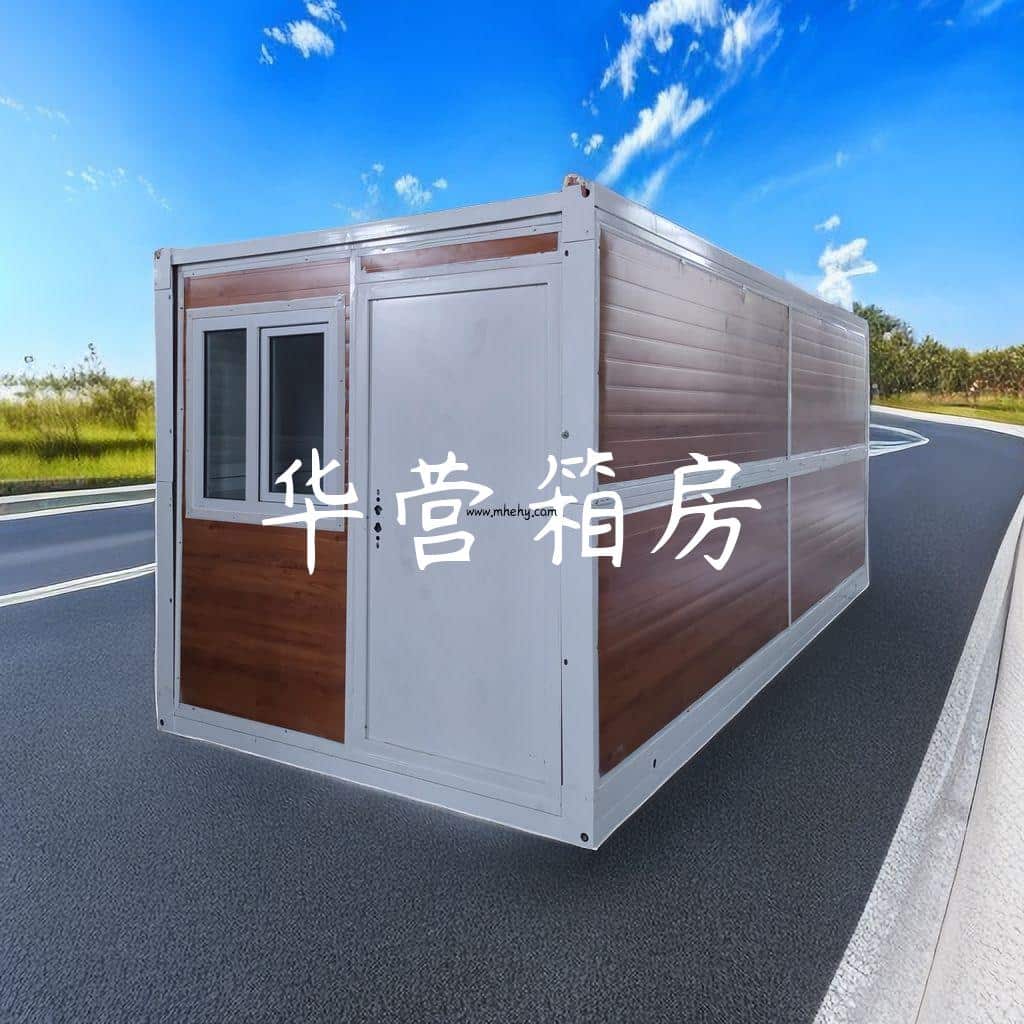 Tiny Living, Limitless Potential: Discover Huaying Mobile’s Expandable Prefab House